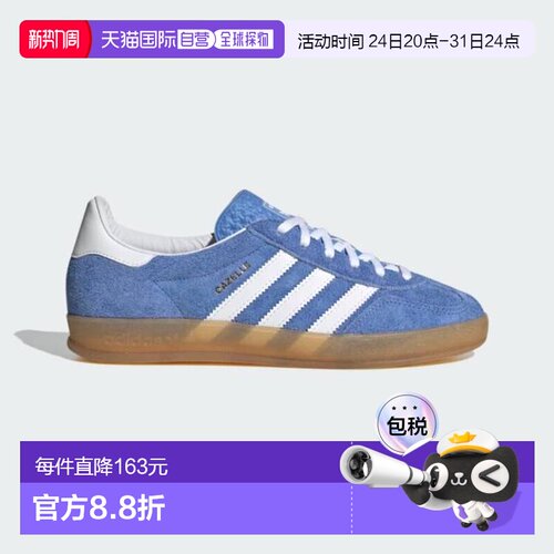 香港直邮阿迪達斯/Adidas HQ8717 UK 5.5 GAZELLE INDOOR W 系帶