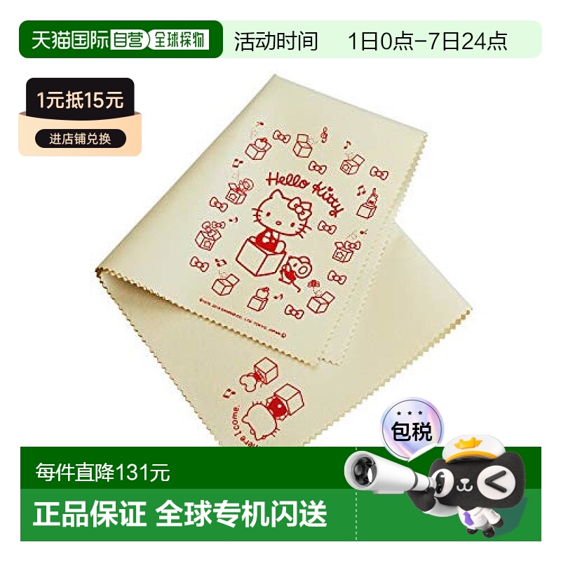 【日本直邮】NONAKA BOEKI 抛光布 Hello Kitty/箱子上 74175031