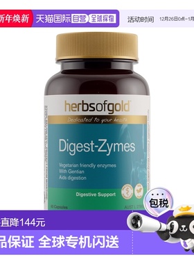 澳大利亚直邮Herbs of Gold Digest-zymes 60c消食灵60粒菠萝胶囊