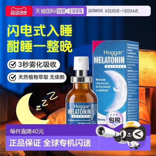 香港直邮自营德国Stada史达德睡眠喷雾褪黑素20ml口服进口