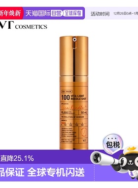 韩国直邮VT COSMETICS 微针橙色焕白提亮精华 700针 300针 100针