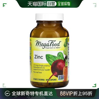 香港直发Megafood膳食营养补充剂优化机体防御健康矿物质120片