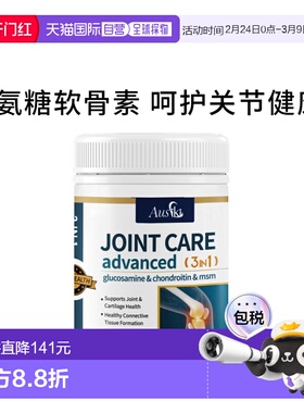澳大利亚直邮Ausiki双倍氨糖软骨素片维骨力舒缓关节不适120粒