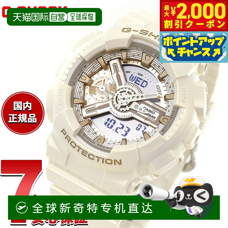 日本直邮卡西欧CASIO G-Shock CASIO 模拟数字手表 男女 GMA-S110