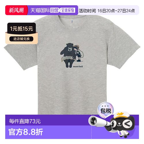1h可退 日本直邮Montbell WIC.T 速干短袖T恤 熊与少年 1114951