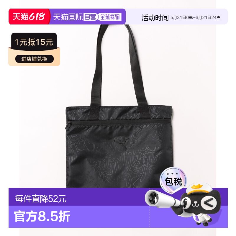 1h可退 日本直邮PUMA 彪马 女士能量感十足图案帆布手提包 091336