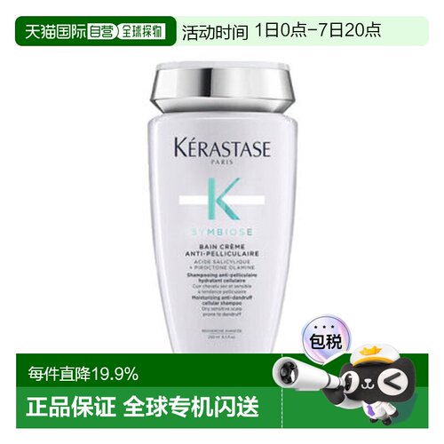 香港直邮卡诗自在瓶洗发水250ml(不透明）正品