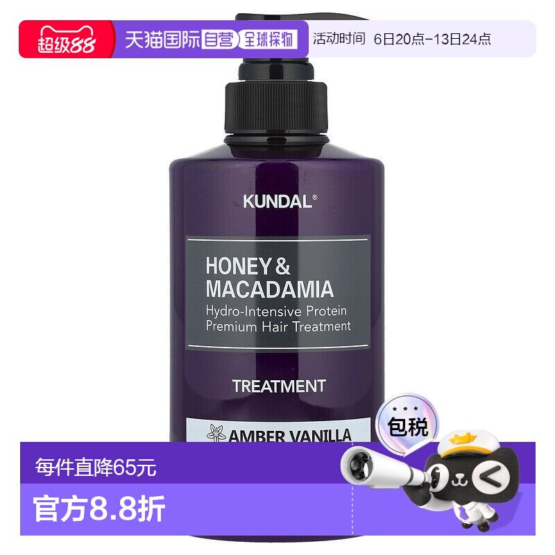 香港直邮Kundal,蜂蜜澳洲坚果护发素，琥珀香草香，16.9 液正品