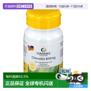 欧洲直邮Warnke小球藻膳食补充剂100粒