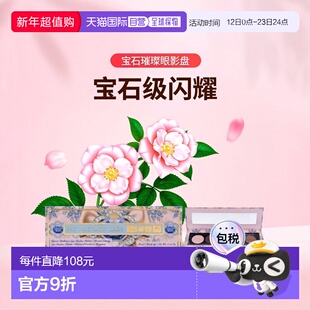 美国直邮Pat Mcgrath LabsPat Mcgrath Labs宝石璀璨眼影盘-正品