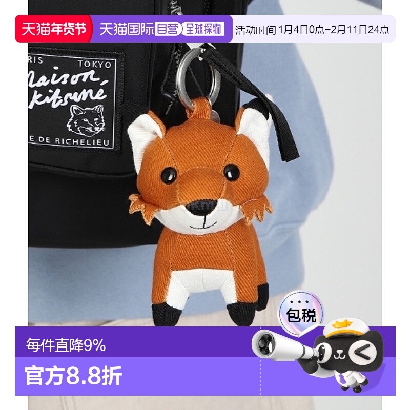 韩国直邮maison kitsune钥匙扣可爱百搭小狐狸玩偶钥匙圈背包挂件