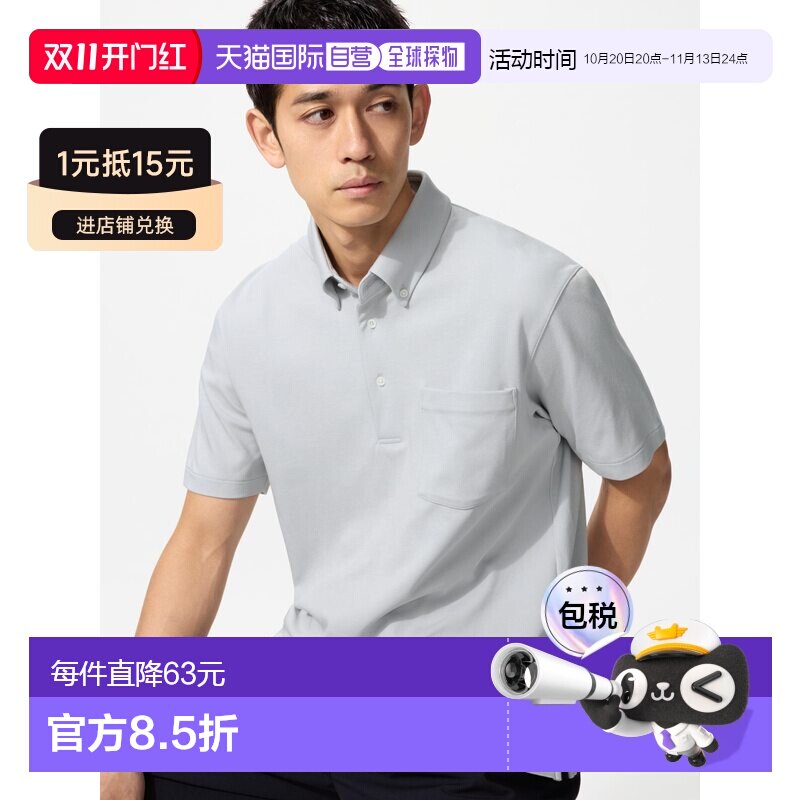 日潮跑腿UNIQLO优衣库 AIRism 棉质珠地布 Polo 衫纽扣款 482761