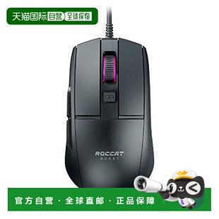 日本直邮 冰豹Burst 轻光学游戏鼠标泰坦轴黑色ROC Core