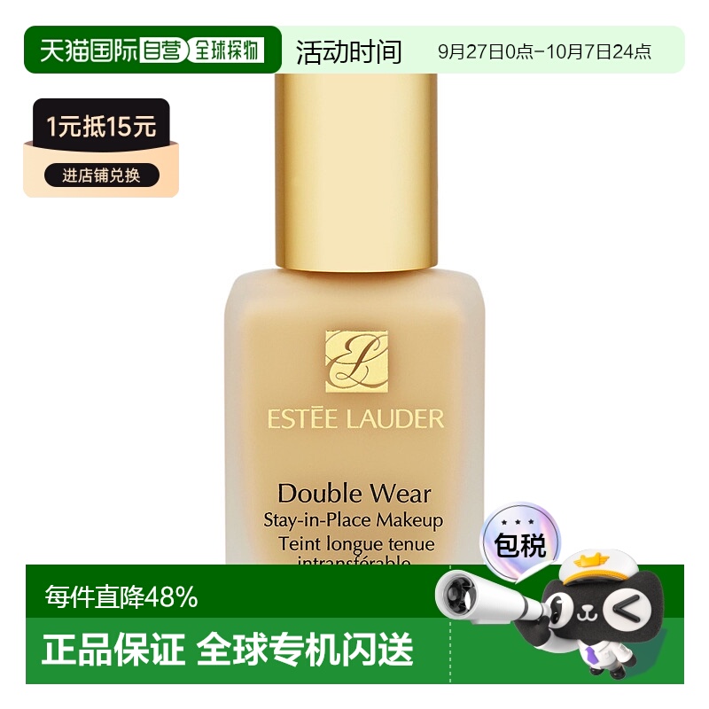 香港直邮ESTĒE LAUDER雅诗兰黛DW完美持妆粉底液SPF10正品品牌