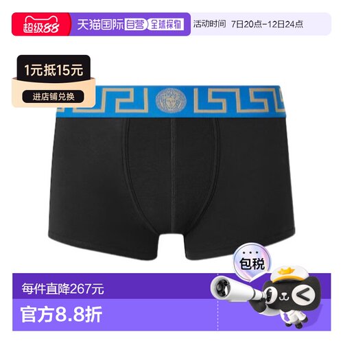 Versace 平角内裤 AU100261A10011 【付后1h可退】