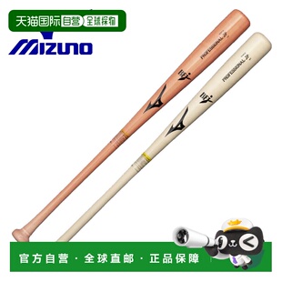 日本直邮美津浓 Professional JP 枫木硬木球棒限量版西川/TN 款8