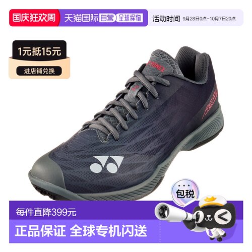 日本直邮YONEX尤尼克斯 AX轻系列 5代 AZ2L 舒适百搭 减震防滑透