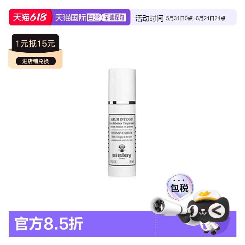 欧洲直邮Sisley希思黎植物净颜平衡精华露清洁控油正品