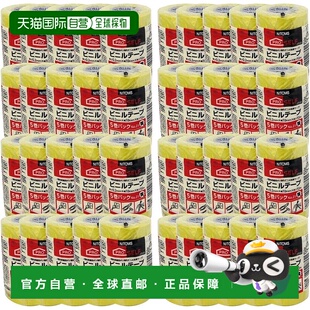 塑料胶带 No.21 红色 19mm×10m Nitoms 5巻 J2532 日本直邮