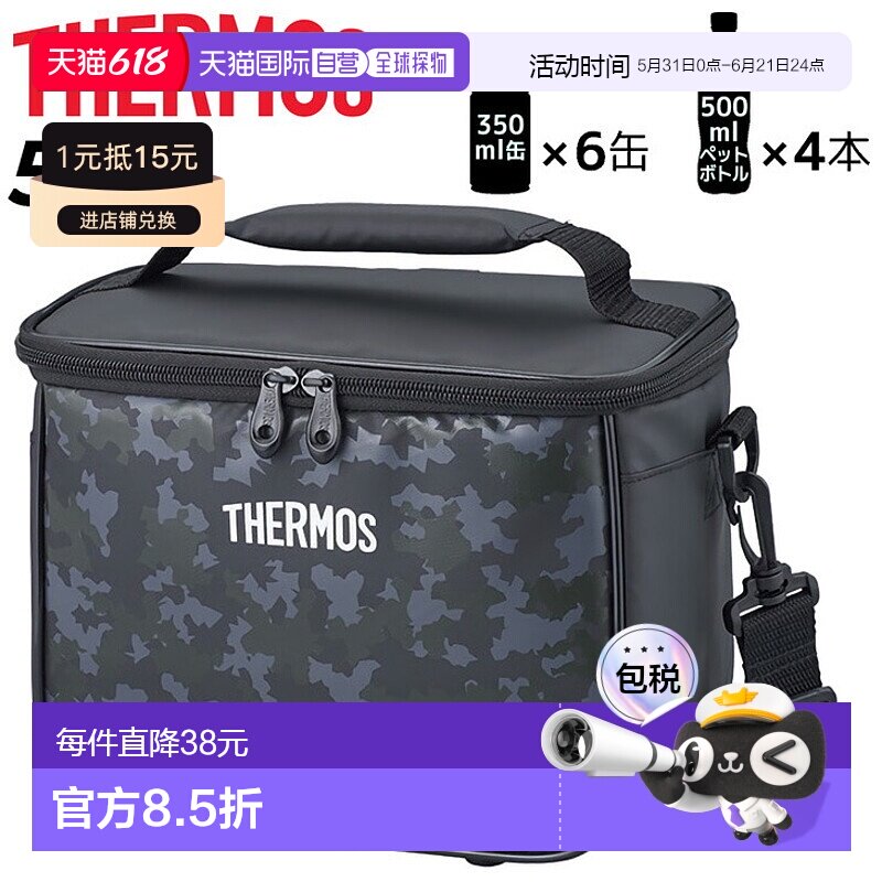 日本直邮膳魔师膳魔师保温袋软保温图案盒型午餐盒午餐 REI-0052