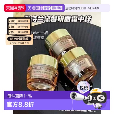 香港直邮雅诗兰黛（Estee Lauder ）智妍清爽面霜15ml*3正品