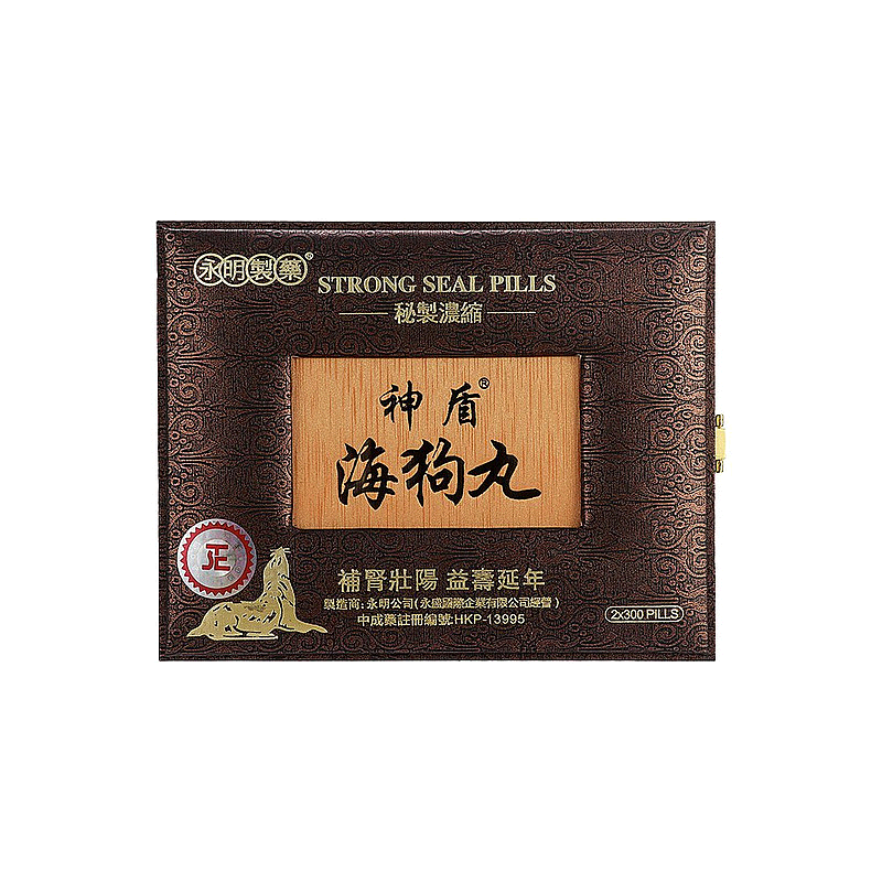香港直邮永明神盾海狗丸港版300粒补肾虚腰膝酸软疲劳失眠进口正