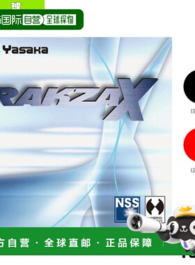 日本直邮 【雅坂乒乓球胶皮】RAKZA X/RAKZA X (B-82)