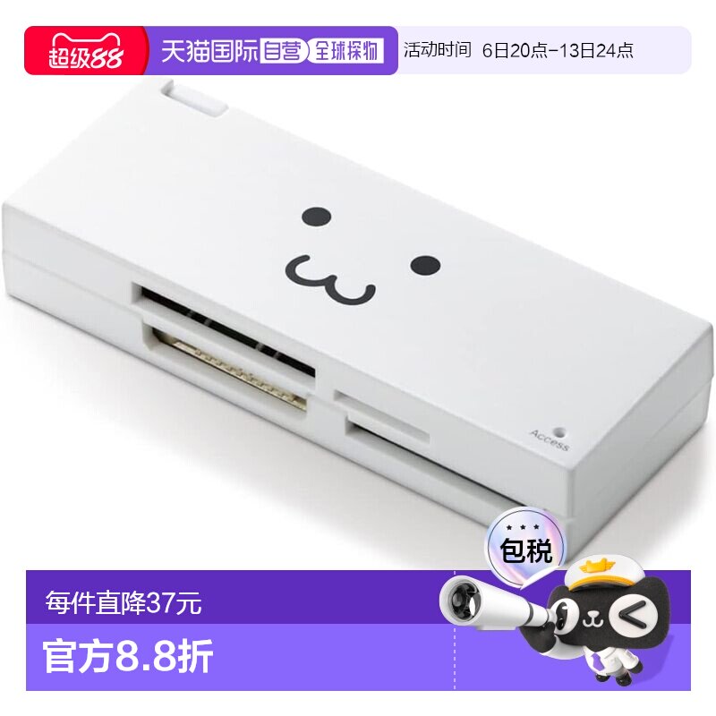 【日本直邮】宜丽客宜丽客 SDXC SD+MS+XD读卡器 白色颜图片
