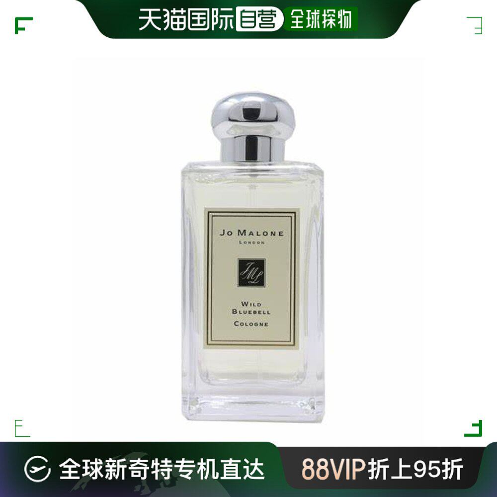 香港直邮祖马龙(jo malone) 香水 蓝风铃100ml