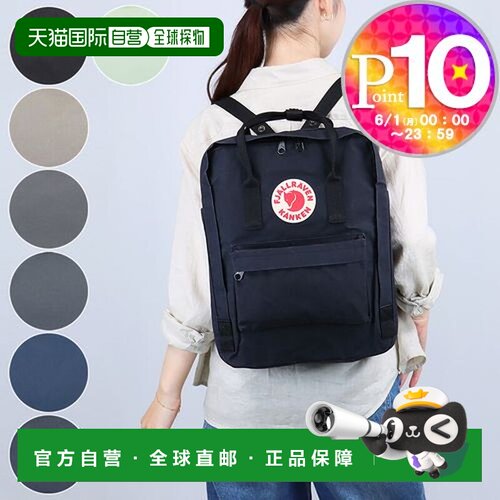 日本直邮Fjällräven Kanken 背包16L23510
