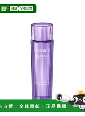 欧洲直邮cosme decorte/黛珂  乳液正品