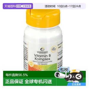 欧洲直邮Warnke德国复合维生素b族100粒补维B12综合B6叶酸核黄素