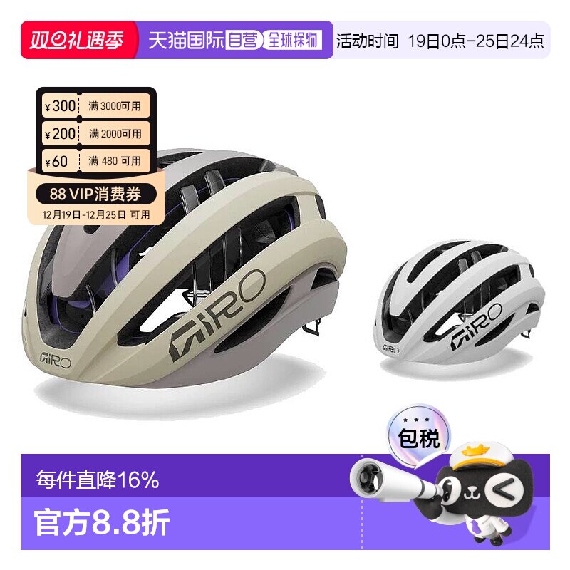 自营 GIRO 白羊座 ARIES SPHERICAL AF 新款公路骑行头盔环法同款
