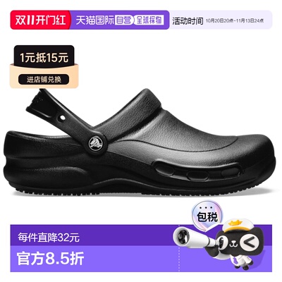 日本直邮Crocs透气舒适沙滩凉鞋 男女同款一脚蹬工作鞋 10075