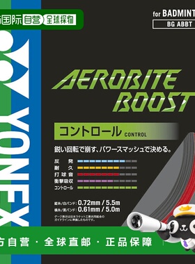 日本直邮【日本直邮】YONEX/尤尼克斯男女同款羽毛球拍线BGABBT-6