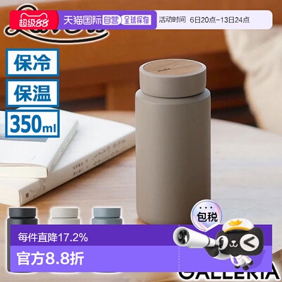 日本直邮Rivers 350ml 水瓶时尚直饮保温冷/热不锈钢便携防溢可爱