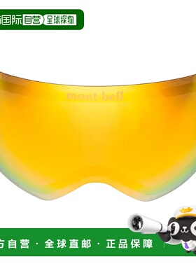 1h可退 香港直邮mont-bell 户外护目镜 7051198OG CO 黄色 Alpine