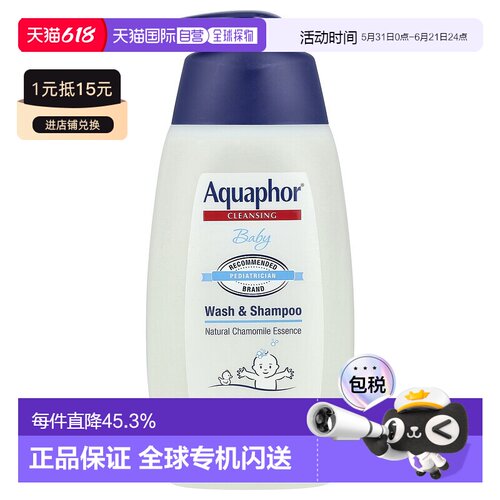 香港直邮Aquaphor优色林婴儿洗发水无香型温和清洁丰盈蓬松500ml