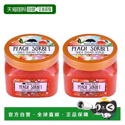 欧洲直邮Tree Hut树上小屋磨砂膏身体全身去角质保湿滋润三合一
