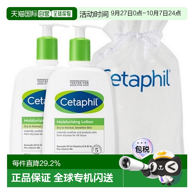 韩国直邮Cetaphil丝塔芙润肤身体乳液光滑轻盈嫩肤柔软500ml*2瓶