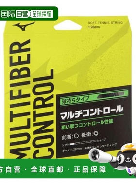 日本直邮MIZUNO 多纤维控制款软式网球用品 63JGN90209