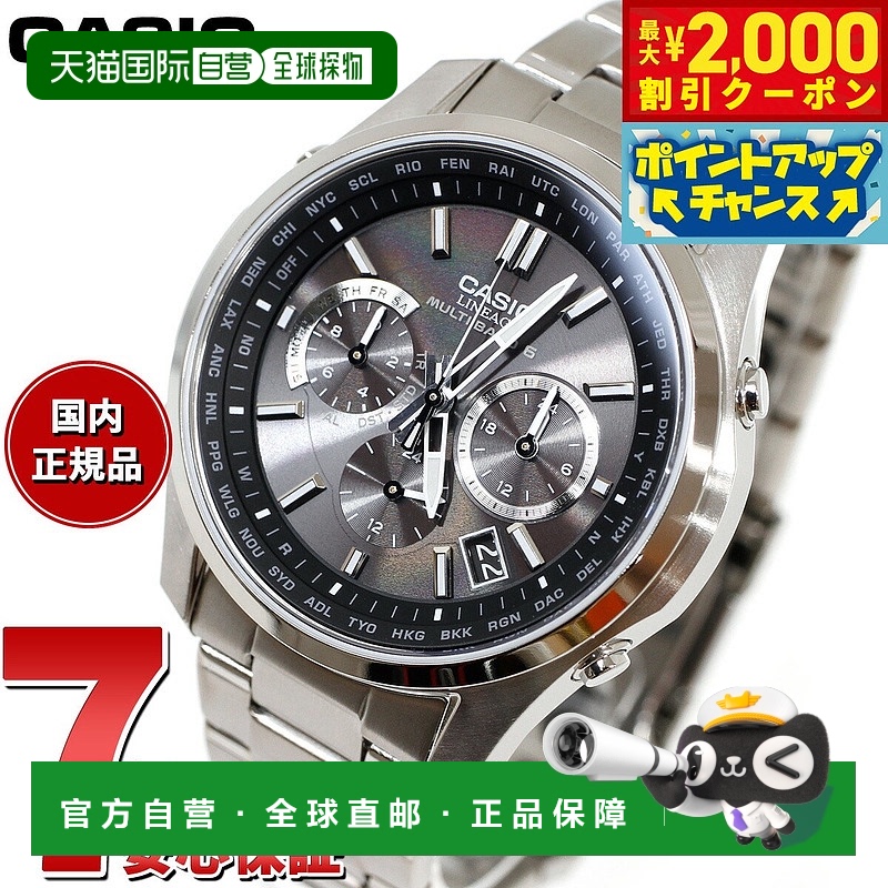 日本直邮卡西欧世代CASIO LINEAGE电波太阳能电波钟表男表坚固太L