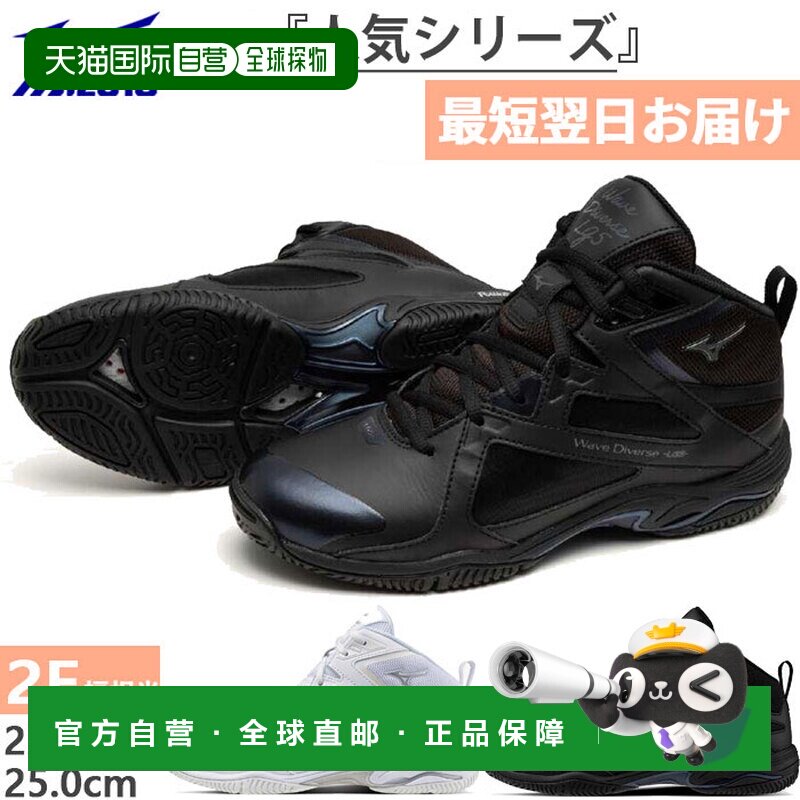 日本直邮Mizuno/美津浓 31GF2571 女款 其它运动鞋 01白色×银色图片