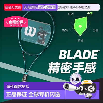 韩国直邮Wilson威尔胜BLADE专业碳素网球拍男女萨巴伦卡同款法网