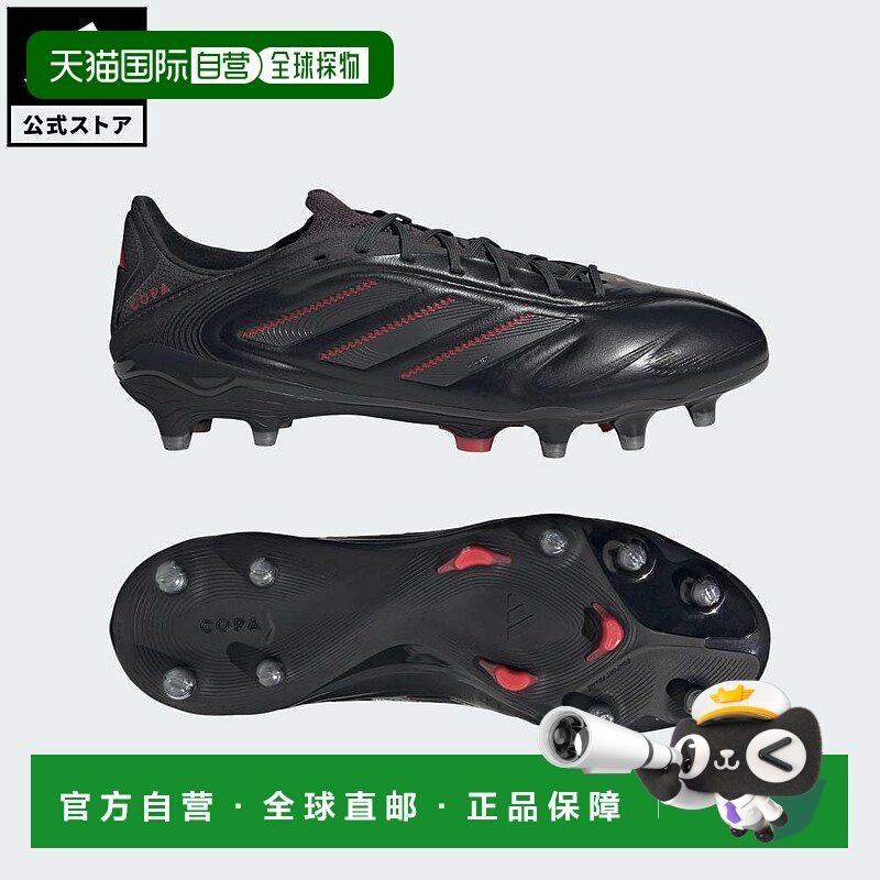 日本直邮 adidas 足球 Copa Pure 3 Elite FG 运动鞋 [ID9041] 黑