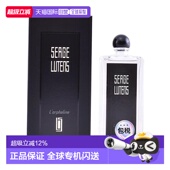 香港直邮Serge 孤女怨浓香水50ml正品 Lutens 芦丹氏
