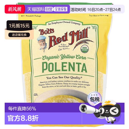 香港直发Bob's Red Mill鲍勃红磨坊优质有机膳食玉米粉680g