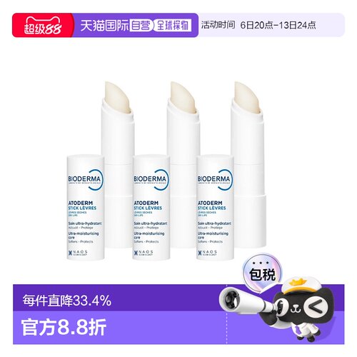欧洲直邮Bioderma贝德玛赋妍深层滋养润唇膏4Gx3支乳木果告白正品