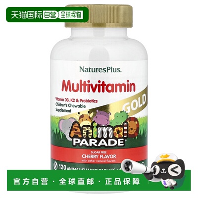 香港直发Nature'Splus自然加复合维生素增强骨骼和消化120片多维