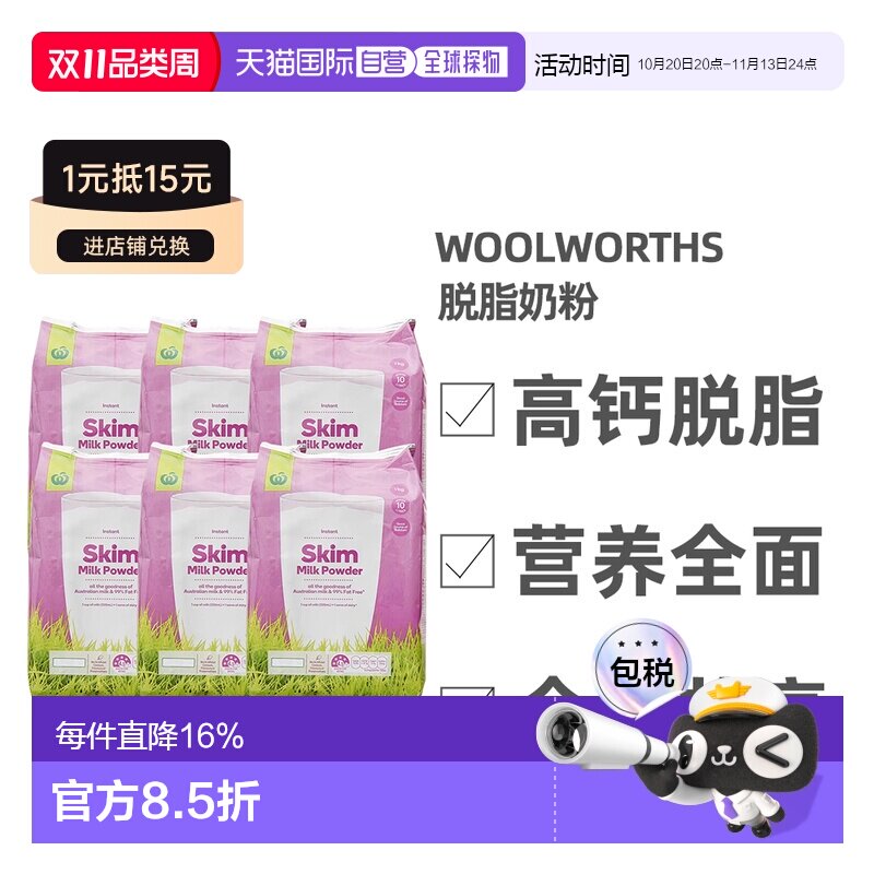 澳大利亚直邮Woolworths高钙低脂脱脂奶粉儿童成人孕妇中老年1kg*